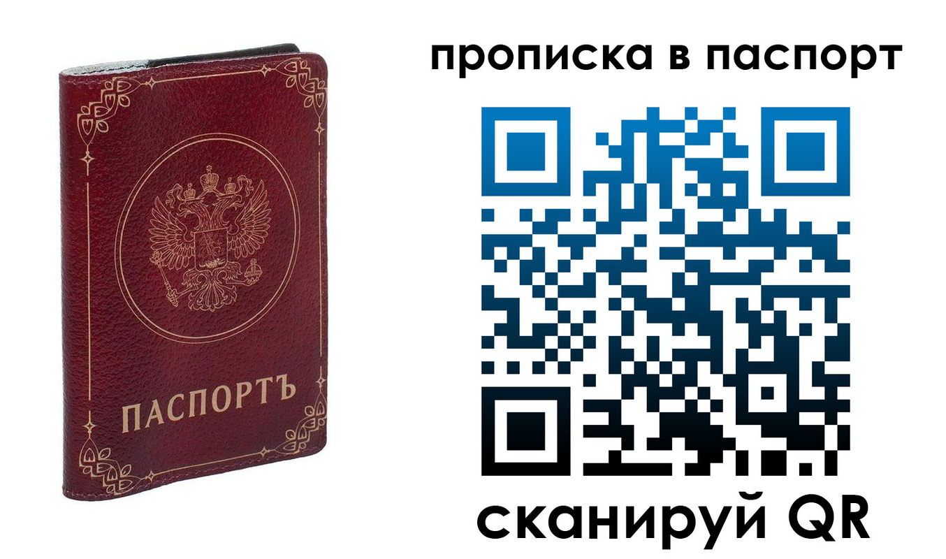 временная регистрация гарантия в Чудово