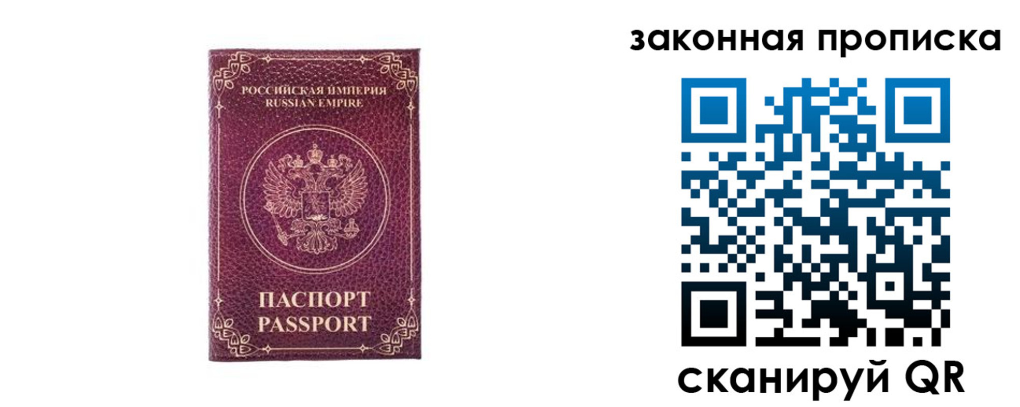 купить прописку в Чудово