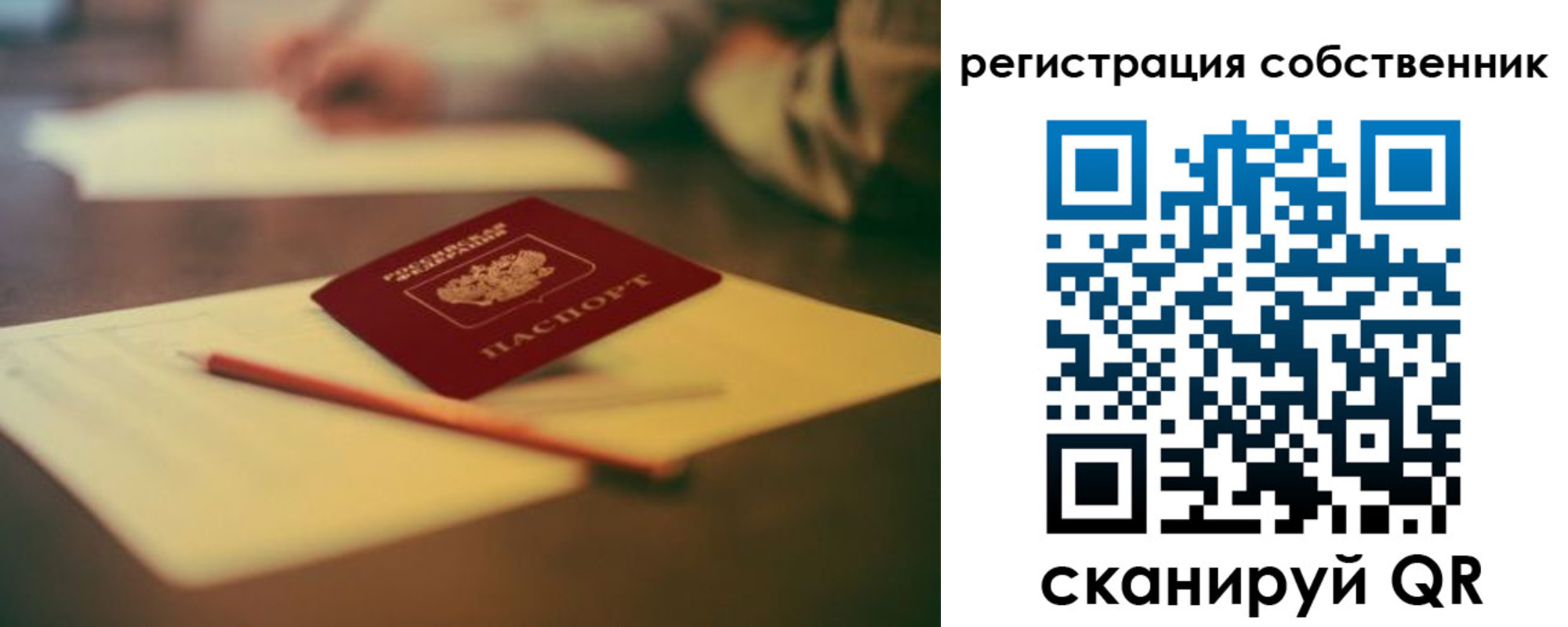 прописка регистрация в Чудово