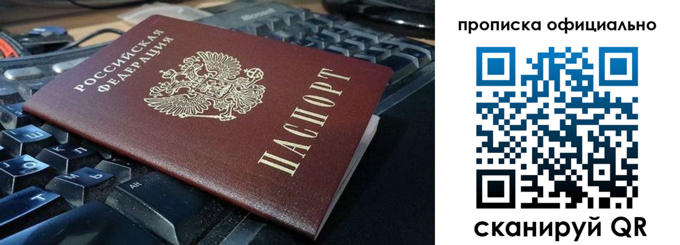 временная регистрация в Чудово