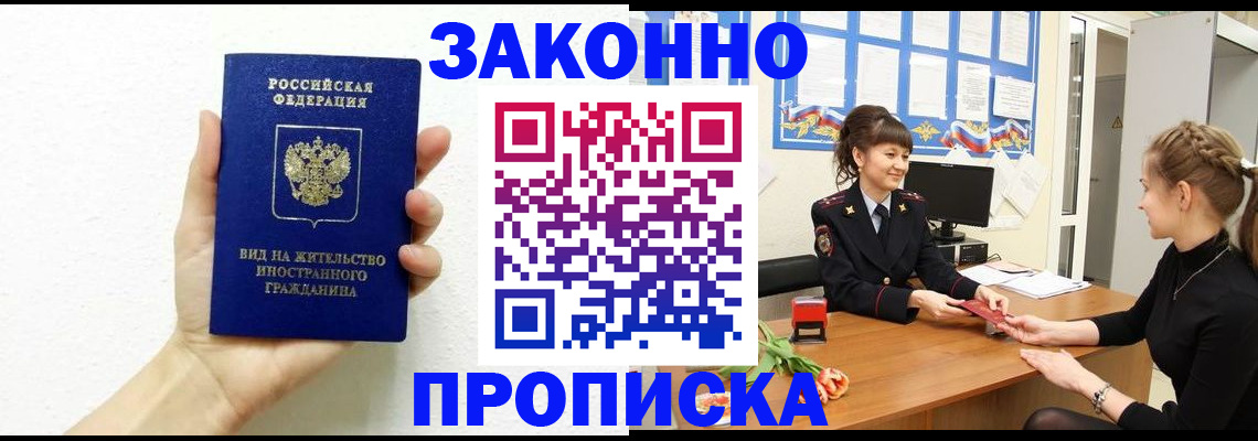 регистрация в Чудово