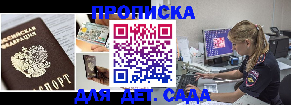 прописка в квартире в Чудово