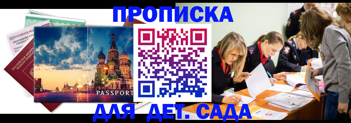 прописка штамп в Чудово