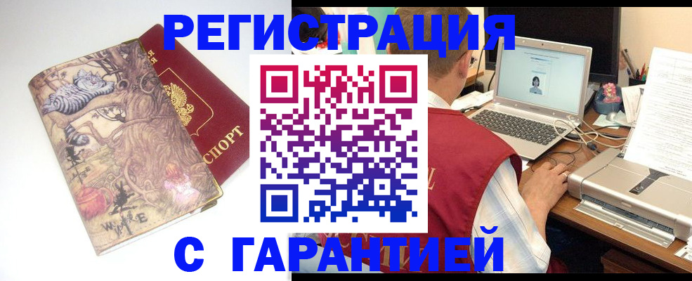 прописка в Чудово