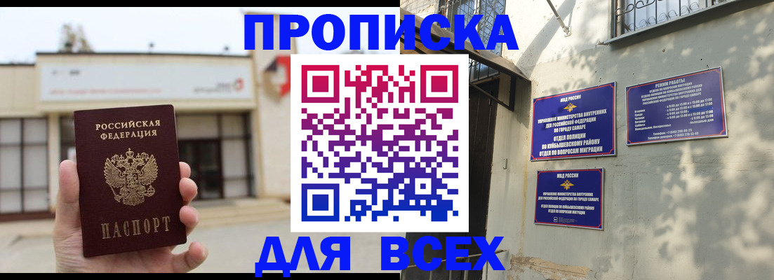 временная регистрация надежно в Чудово