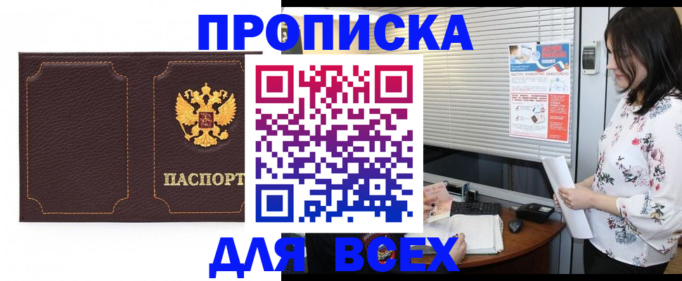 временная регистрация собственник в Чудово