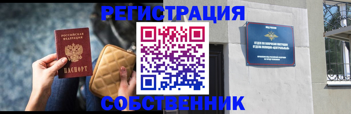 регистрация в Чудово