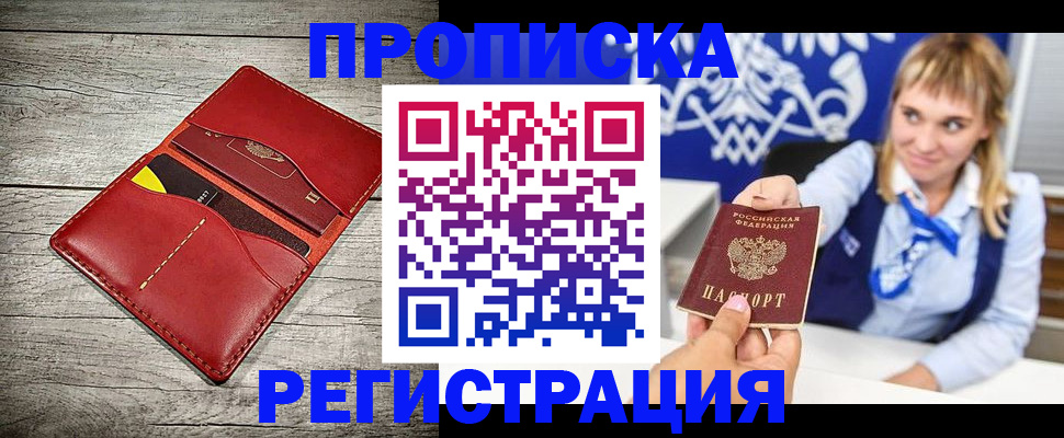 временная регистрация гарантия в Чудово