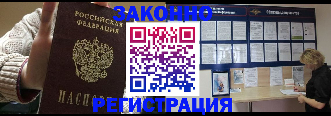 прописка от собственника в Чудово
